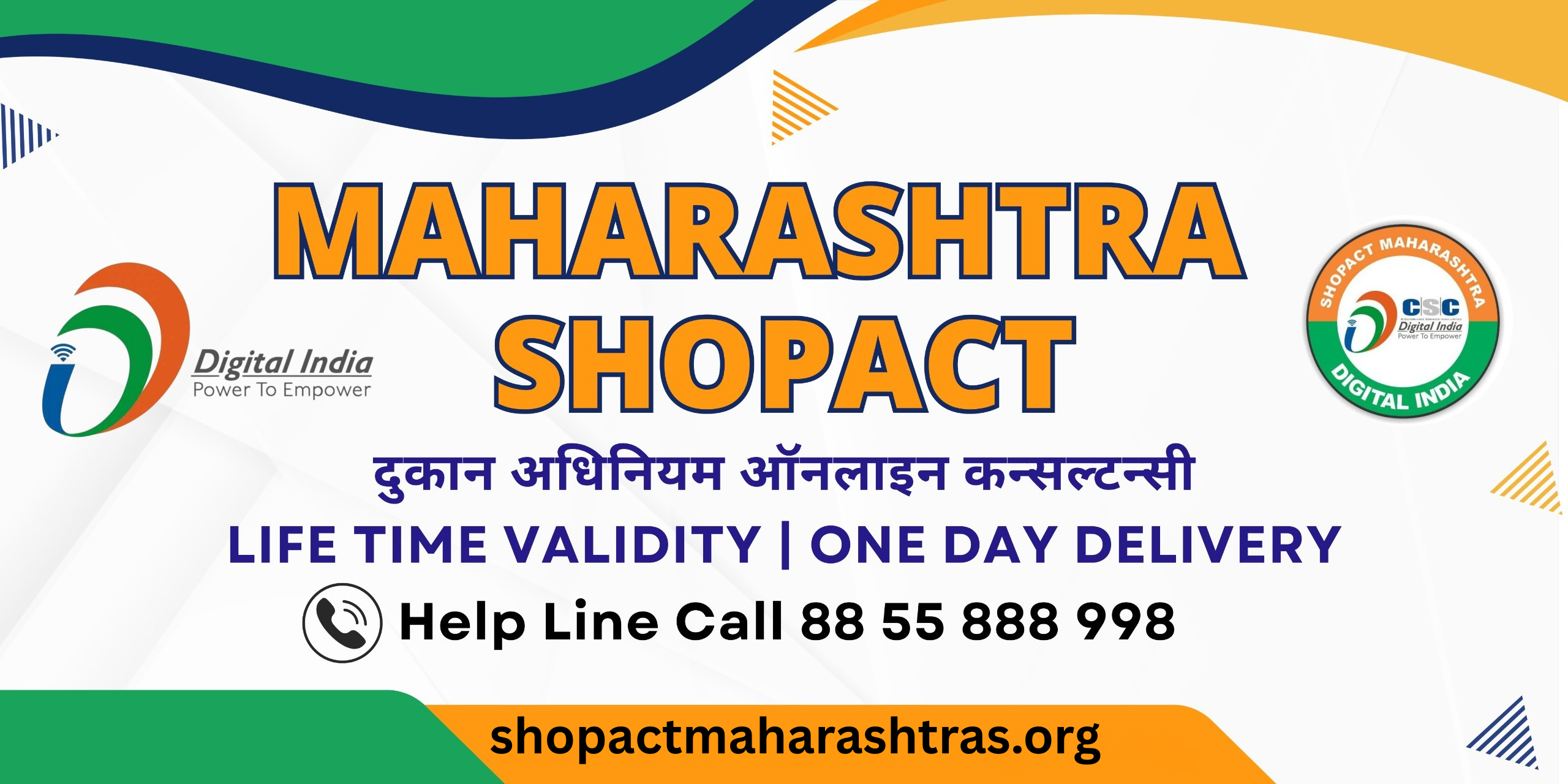 Maharashtra Shop Act - Life Time Validity, One Day Delivery